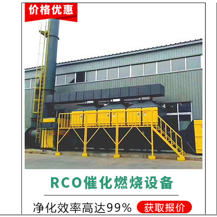 彩印生产线废气净化方案蓄热式催化焚烧炉RCO 彩印生产线废气净化方案蓄热式催化焚烧炉RCO